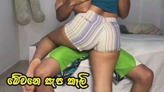 මෙහෙම සැප දෙනවනම් කොල්ලො පිටයන්නෙ නෑ - Step Sister Cheating bf with me - Sri Lanka