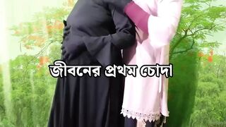 First sex in life - Bangla Charming sex